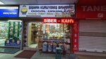 Sisman Nuts Spices (Istanbul, Kadikoy, Zuhtupasa Neighborhood, Recep Peker Avenue, 40C) ، المكسرات والوجبات الخفيفة والفواكه المجففة