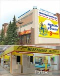 Мебельный экспресс (Industrialnoe Highway, 4) ، أثاث خزائن