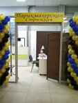 Haircut+ (Zarechniy Boulevard, 4), hairdresser