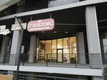O'Vostorg (ulitsa Tlostanova, 32), shoe store
