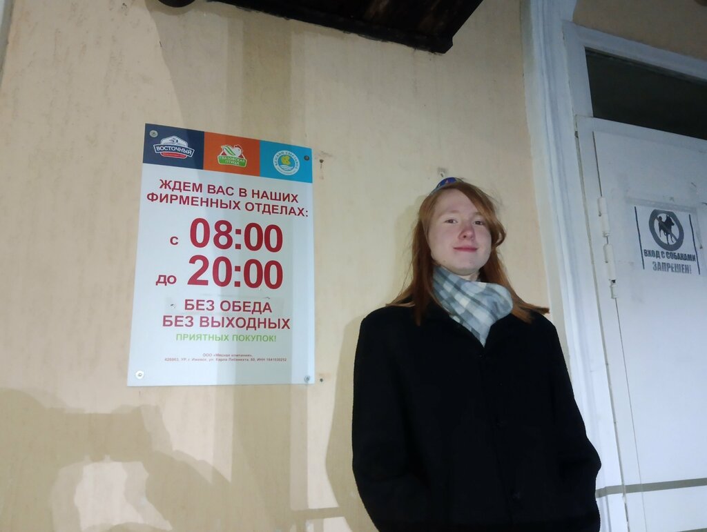 Egg and poultry meat Glazovskaya ptitsa, Glazov, photo