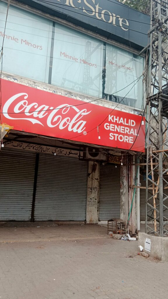 Convenience store Khalid General Store, Lahore, photo