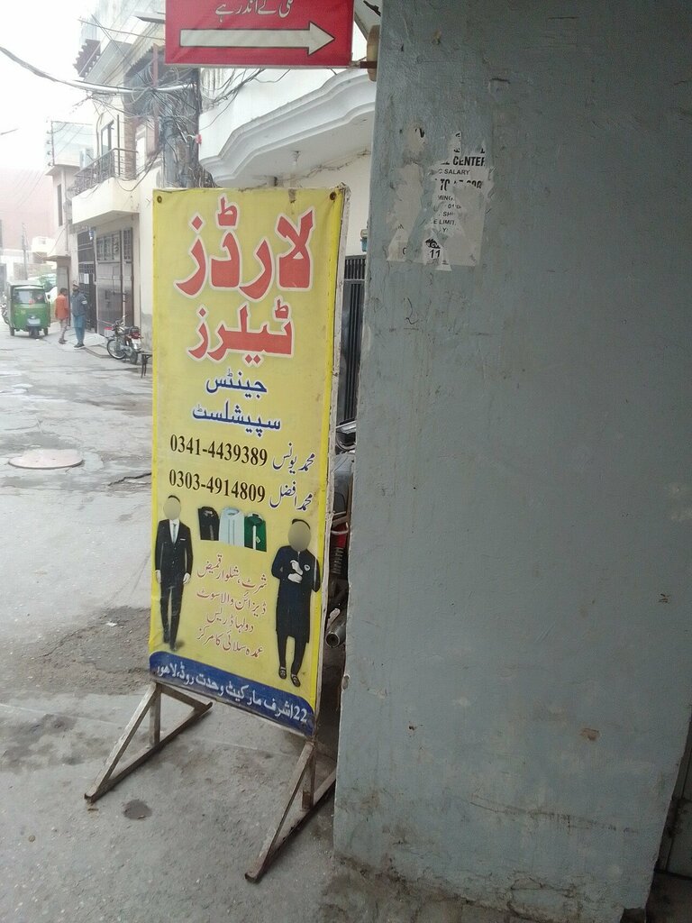 Clothing store Larder tailor, Lahore, photo
