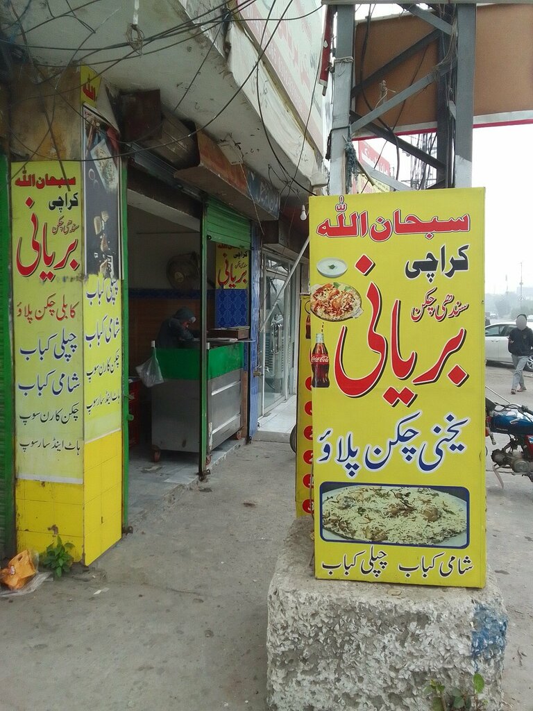 Egg and poultry meat Subhan Allah karachi sindhi chicken biryani, Lahore, photo