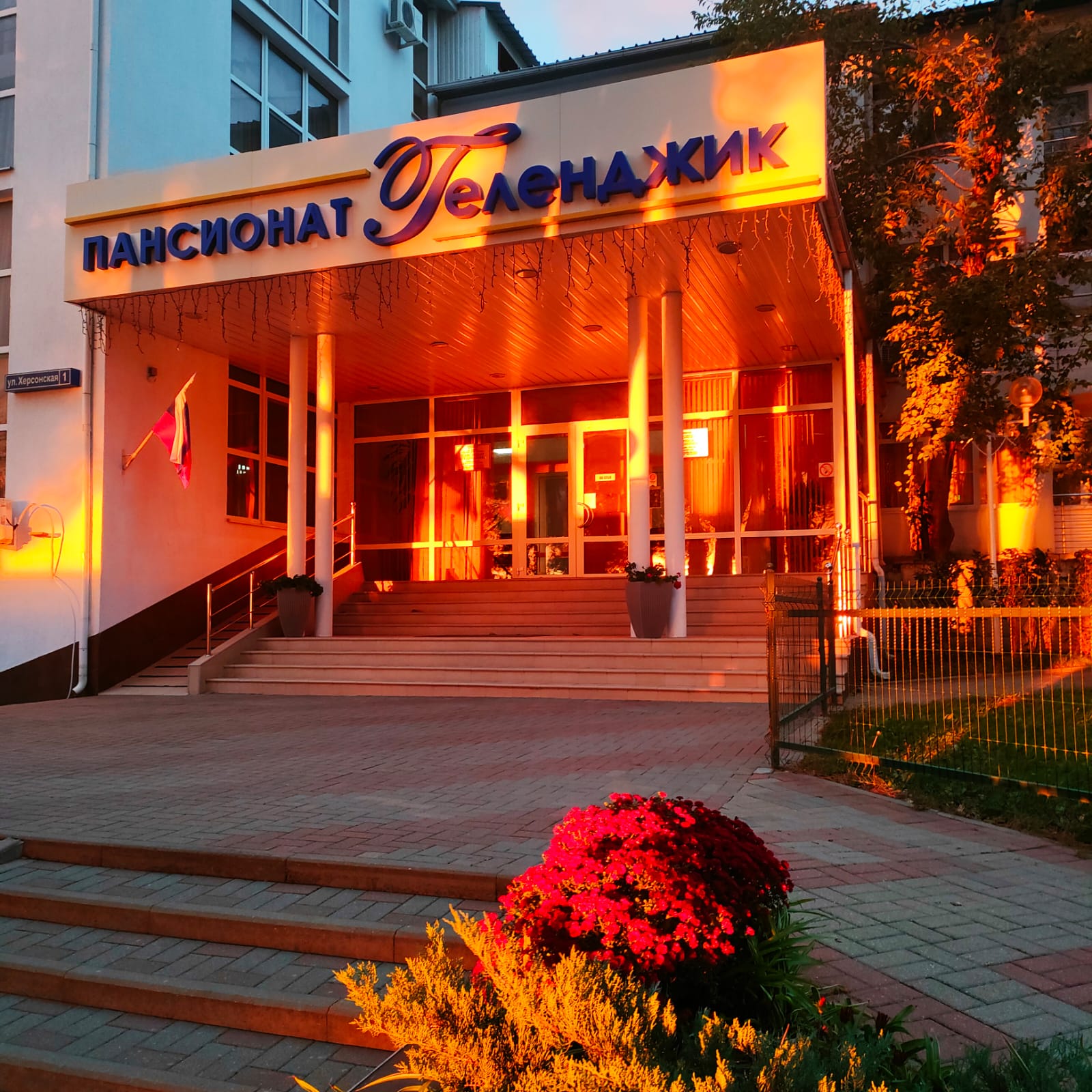 Фото Пансионат Геленджик