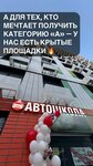 Positiv (Rabochaya ulitsa, 30), autoescuela