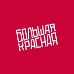 Big Red (Gogolya Street, 27А), videography