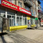 Ломбард (prospekt Lenina, 27), pawnshop