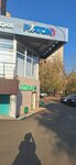 Mio (Mikhalkovskaya Street, 2с2), opticial store