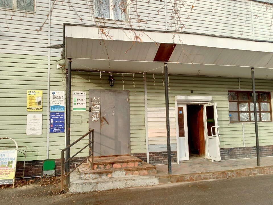 Cash and settlement center Kassa po priyemu platezhey za zhilishchno-kommunalnyye uslugi, Tambov, photo