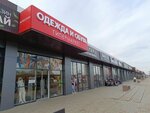 Дом одежды и обуви (aul Novaya Adygeya, Turgenevskoye Shosse Street, 31с7), clothing store