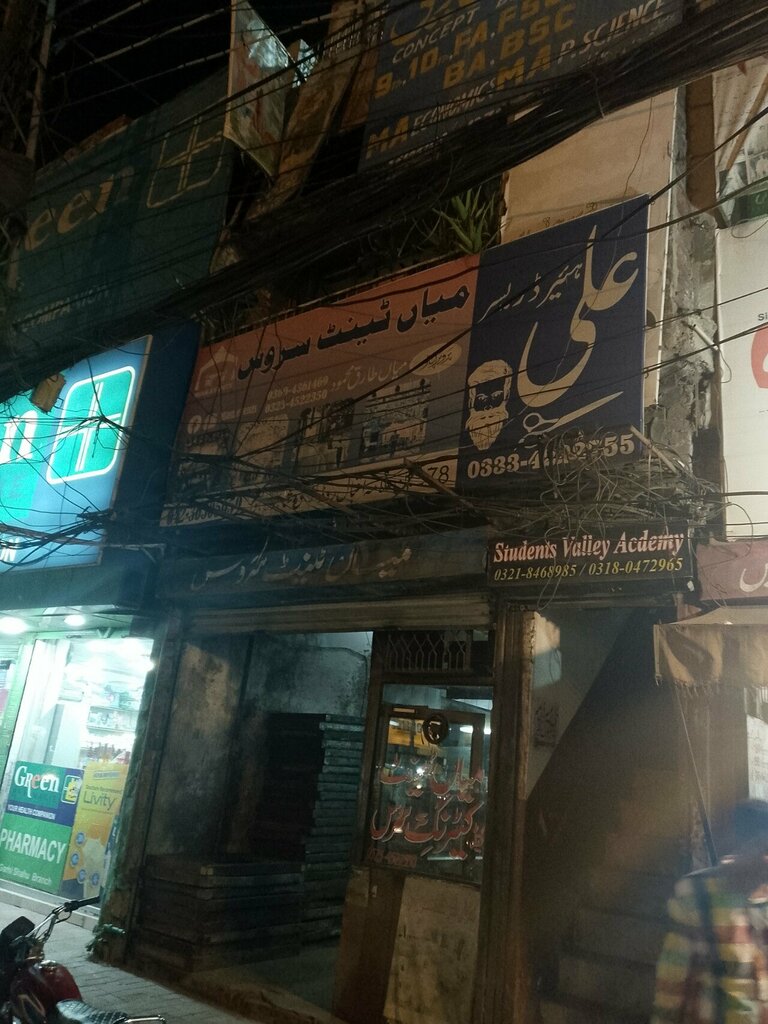 Hairdresser Ali Hairdresser, Lahore, photo