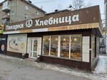 Hlebnitca (Gogolya Street, 25к1), panadería