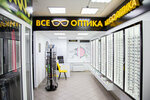 Vse Optika (12-y mikrorayon, 25), opticial store