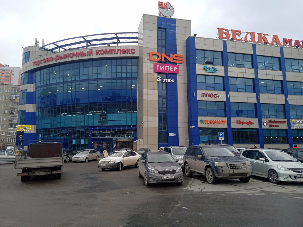 Accountants Региональный центр Бухгалтерских и Юридических Услуг, Yekaterinburg, photo