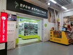 Prof Kosmetika (Geologicheskaya Street, 10), perfume and cosmetics shop