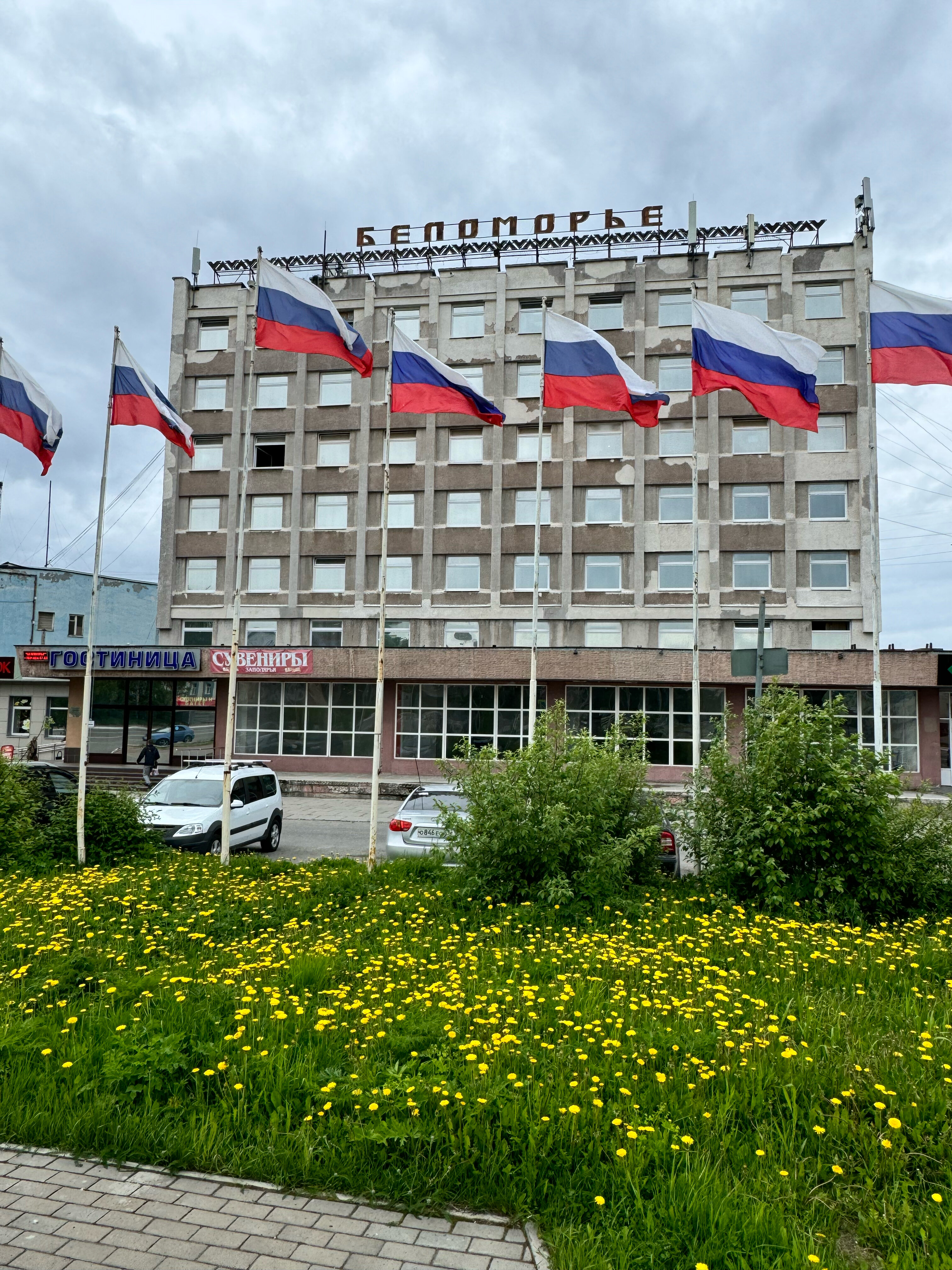 Фото Беломорье