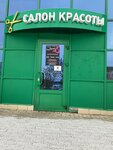 Дуэт (Mira Avenue, 67), beauty salon