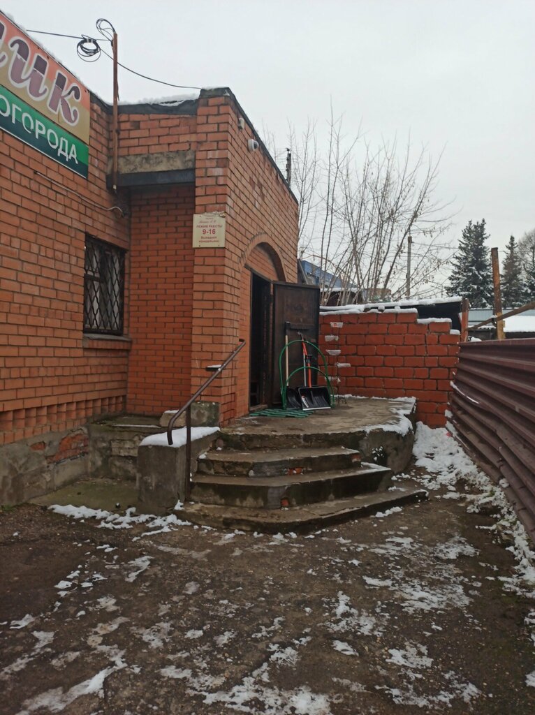 Seed shop Дачник, Dmitrov, photo