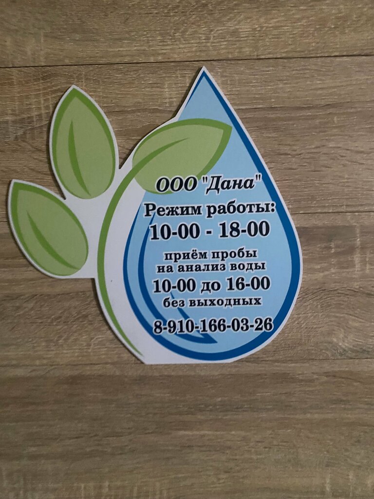 Diagnostic center Дана, Tula Oblast, photo