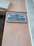 Здесь во время Первой мировой войны располагался штаб немецкой армии, который посещал кайзер Вильгельм II (Savieckaja Street, 72), placa conmemorativa, primera piedra