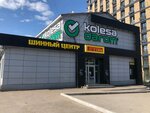 Kolesa Darom (Gogolya Street, 23/1), montaje de neumáticos