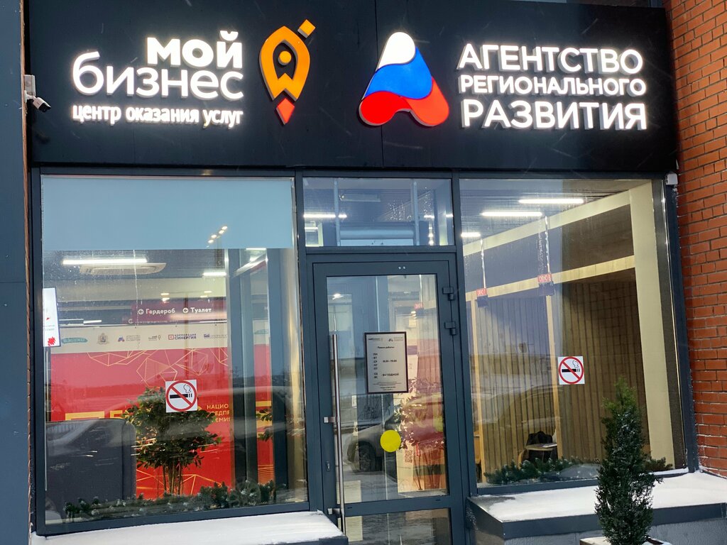 العمل الجماعي Агентство регионального развития ، ، صورة