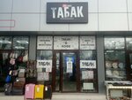 Буржуй (Kalinina Avenue, 57), vape shop
