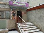 Ralina (Pervomayskaya Street, 164), hairdresser