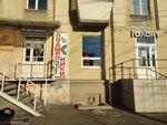 Магнитогорск, Комсомольская 34 (Karla Marksa Avenue, 42), bearings