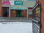 Авео (Podbelskogo Street, 38) ، مركز نسخ