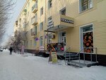 Пекарня (Mira Avenue, 78) ، مخبز