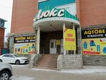 Arzan (Kansyh Satbayev Street, 5Б), clothing store