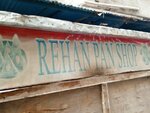 Rehan (Gulistan-e-Johar, Gulistan-e-Johar Block 18, Service Road, B2/3/31), grocery