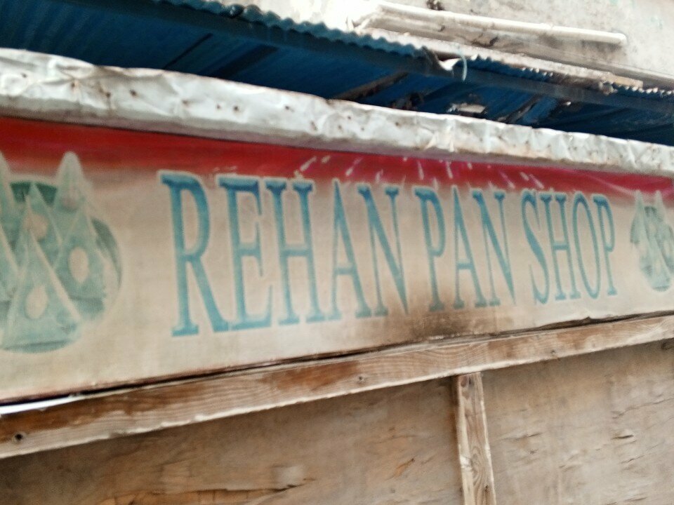 Grocery Rehan, Karachi, photo