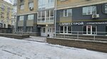Элит строй (ulitsa Zapototskogo, 10), construction company