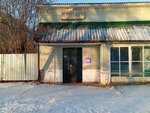 Wildberries (ulitsa Nakhimova, 14) ، نقطة تسليم