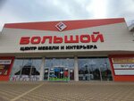 СтолКом (Anapskoye Highway, 20), furniture store