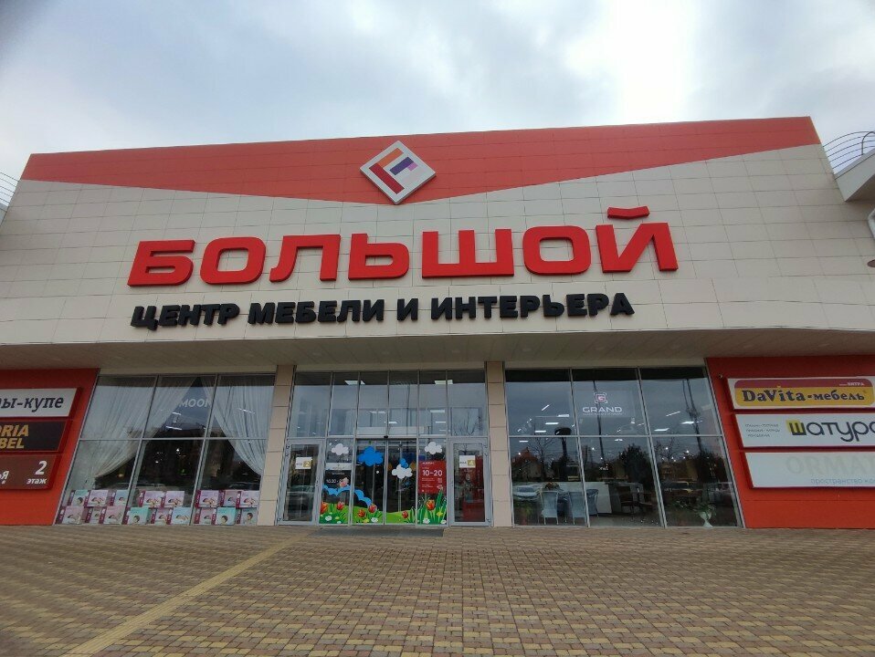 Furniture store СтолКом, Anapa, photo