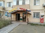 Pharmacy (17-y mikrorayon, 73) ، صيدلية