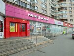Wildberries.ru (Rossiyskiy Avenue, 14), point of delivery