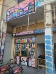 The galaxy stationery (Military Accounts CHS, Block C, Mehar Lane, 29), stationery store