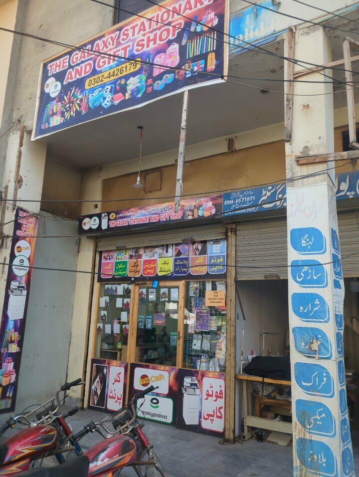 Stationery store The galaxy stationery, Lahore, photo