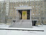 Областная клиническая больница, отделение неврологии (mikrorayon Smirnovskoye Ushchelye, 1) ، مستشفى