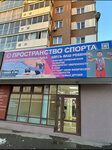Пространство Спорта (Bratev Kashirinykh Street, 68) ، نادي رياضي، مجموعة