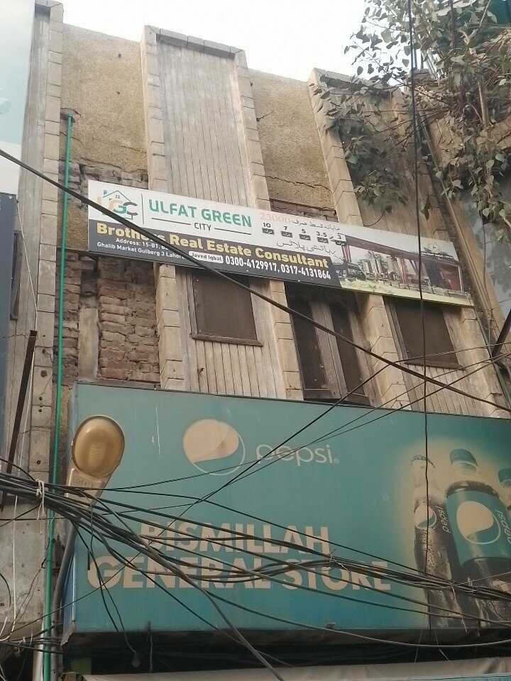 Real estate agency Brothers Real Estate Consultant, Lahore, photo