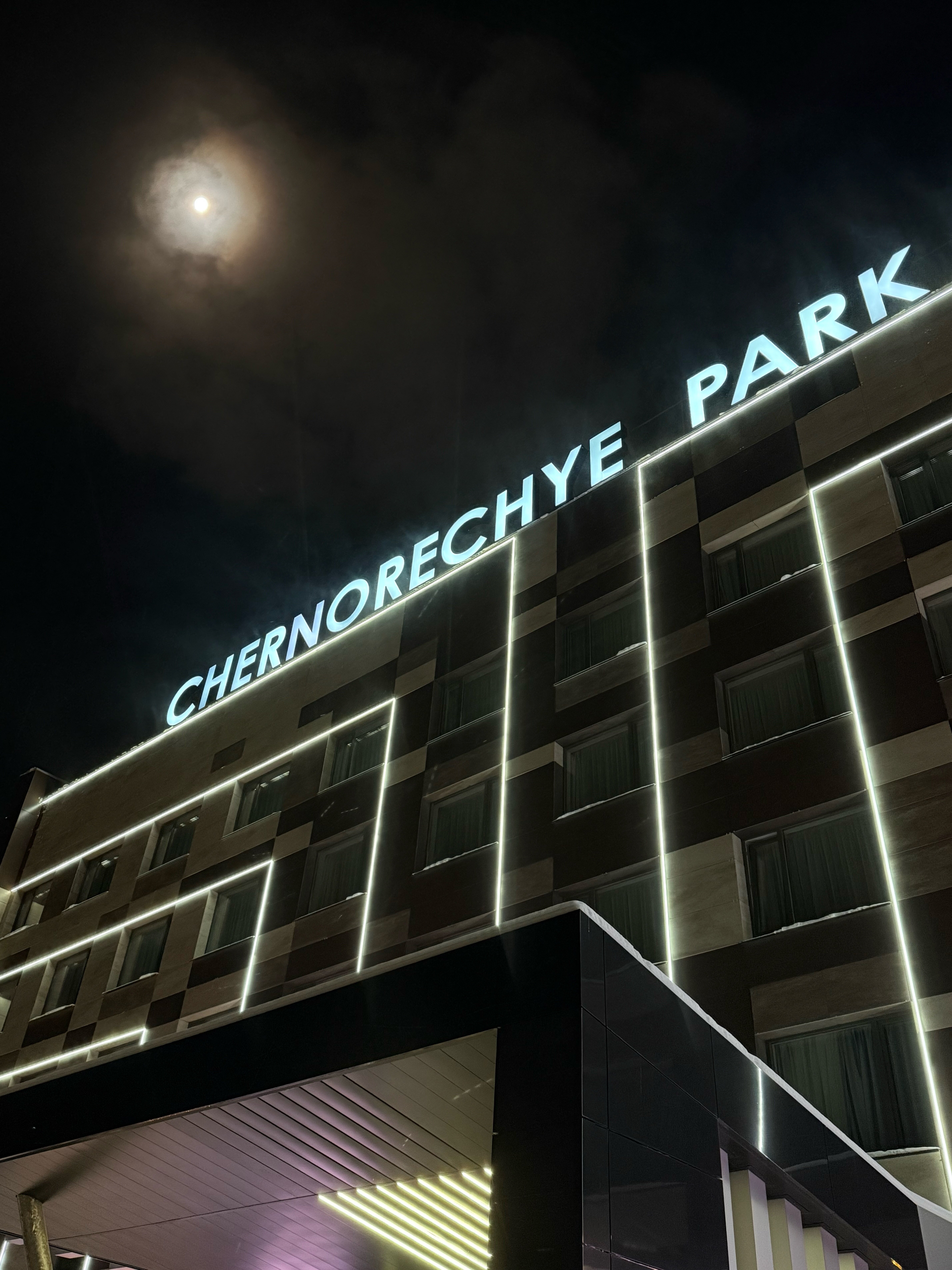 Фото Черноречье