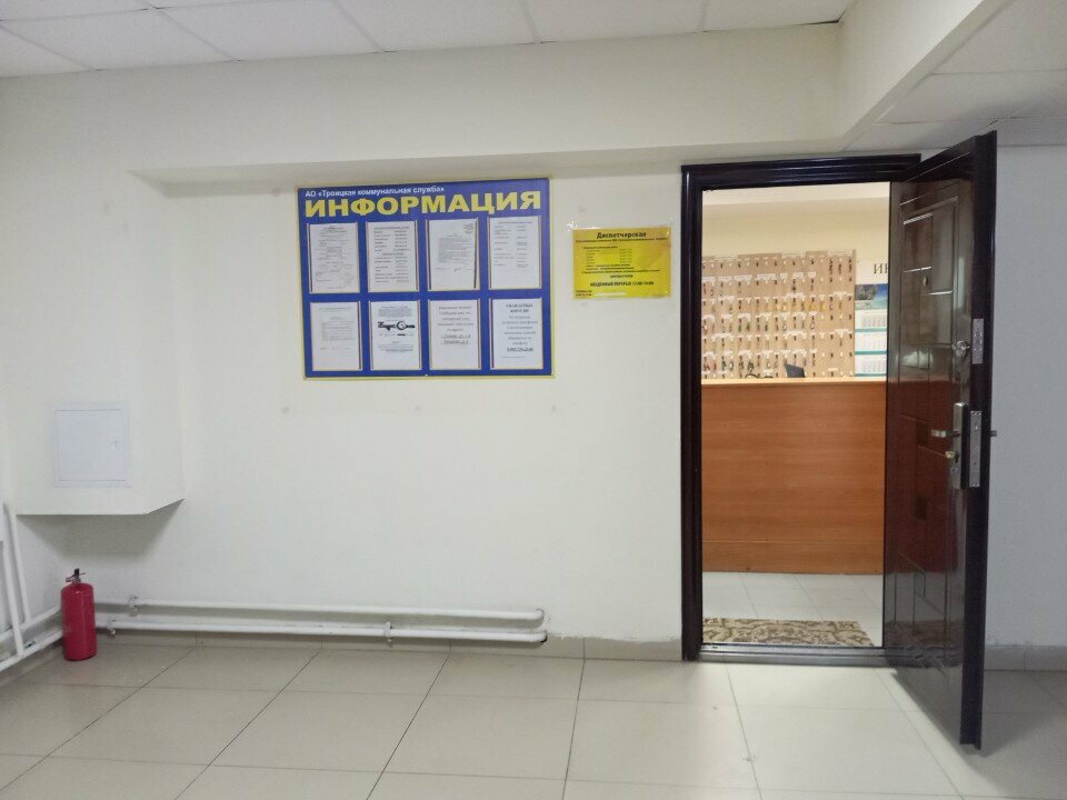سلطة إسكان بلدية Троицкая коммунальная служба ، ، صورة