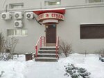 Salon-Parikmakherskaya Estet studio (Sovnarkomovskaya Street, 28) ، صالون تجميل