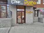 Dusha (Qazaqfılm shaǵyn aýdany, 19Б) ، صالون تدليك